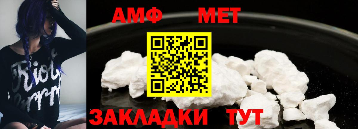 АМФЕТАМИН 98%  Amphetamine  Гай  Вход с VPN 