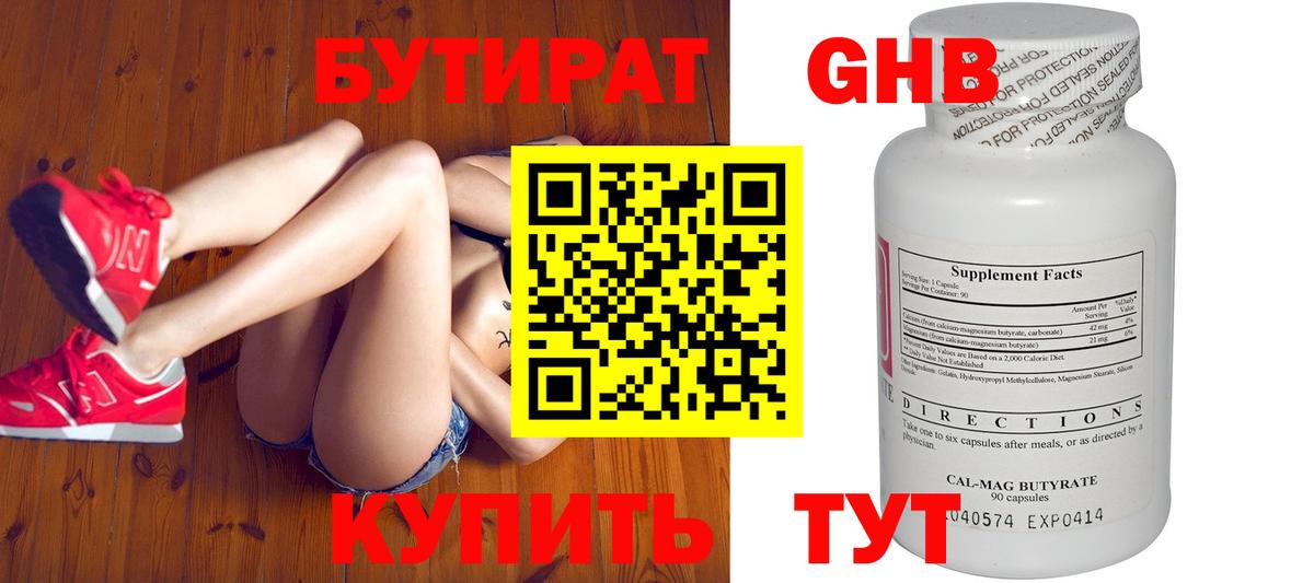 Бутират оксана Гай