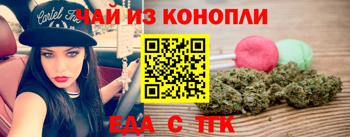 Canna-Cookies конопля  Вход с VPN  Гай 