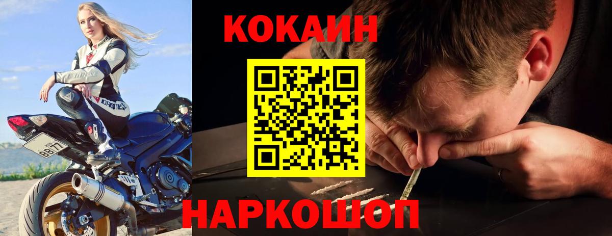 Гай  КОКАИН Колумбийский  Кокаин 98%  КОКАИН  Вход с VPN 
