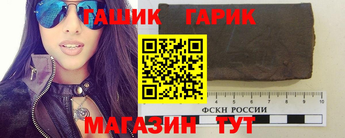 ГАШИШ hashish  ГАШ  ГАШИШ хэш  Гай  Вход с VPN 