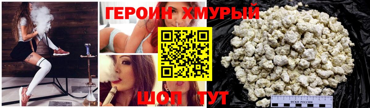 Гай  Героин гречка  Вход с VPN 