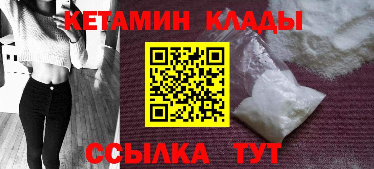 Гай  КЕТАМИН ketamine  КЕТАМИН ketamine  Вход с VPN 