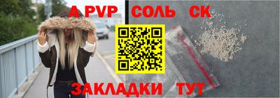 а пвп мука Беслан