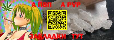а пвп мука Беслан