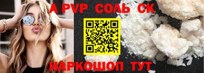 а пвп мука Беслан