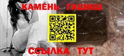 синтетический гашиш Берёзовский
