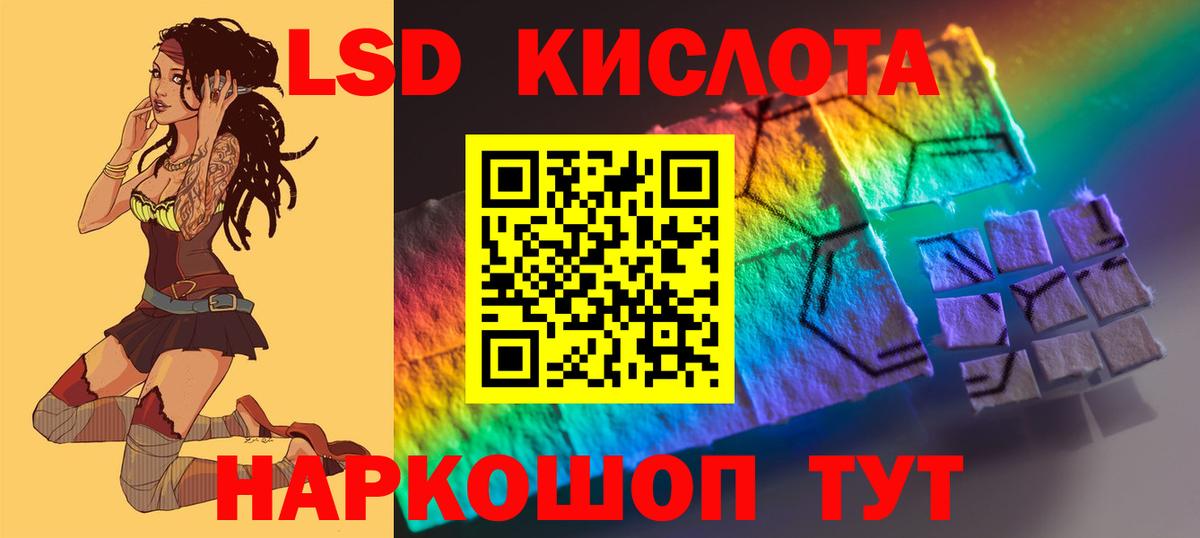 Лсд 25 экстази ecstasy  Вход с VPN  Гай  Лсд 25 экстази кислота 