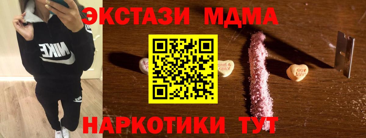 МДМА Molly  МДМА  MDMA молли  Гай  Вход с VPN 