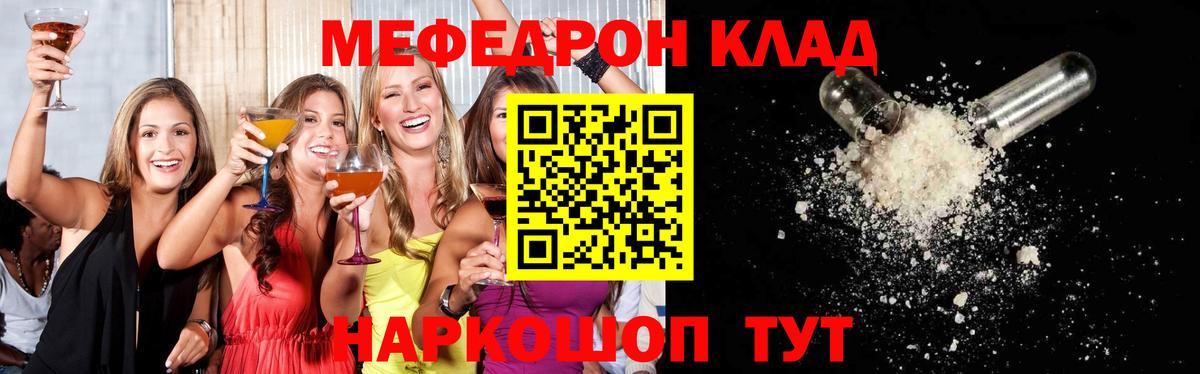 МЯУ-МЯУ VHQ  Вход с VPN  МЕФ  mega рабочий сайт  Гай 