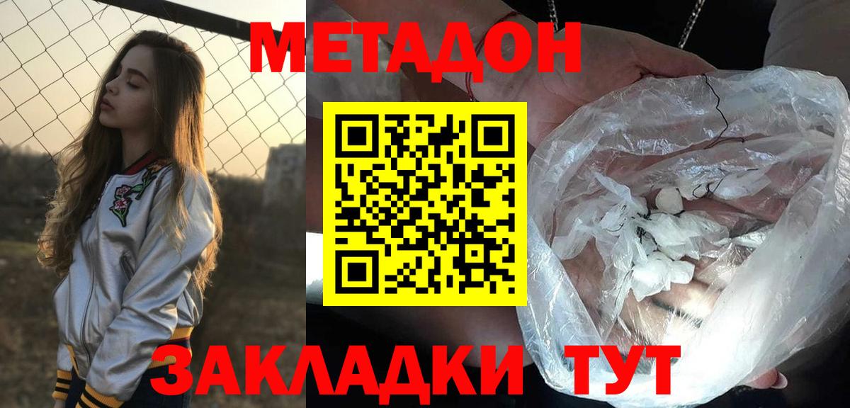 Гай  Метадон мёд  Вход с VPN 