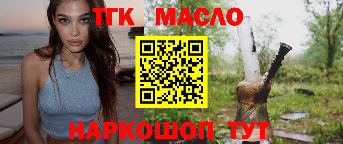 Дистиллят ТГК жижа Гай