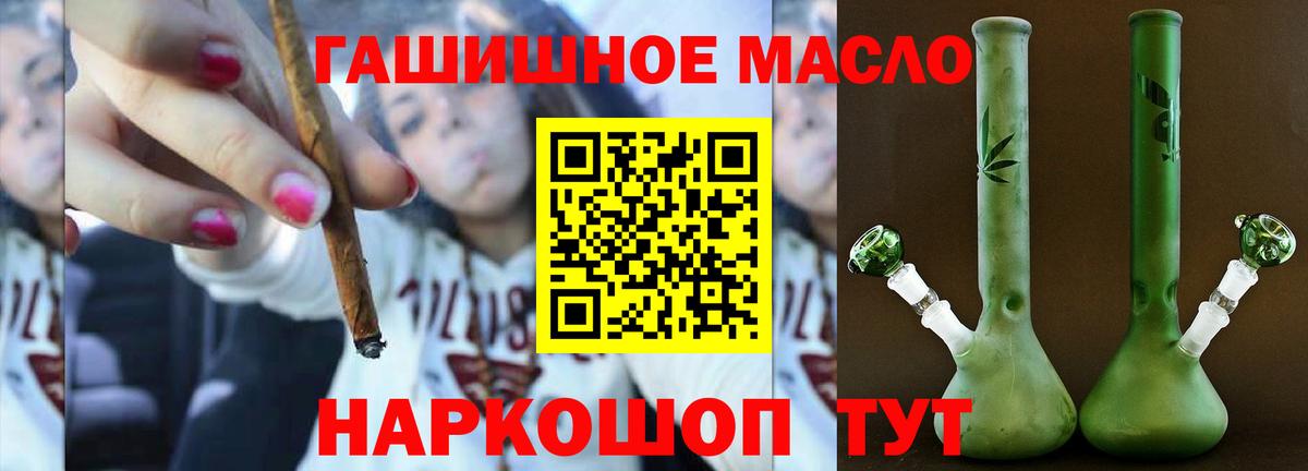 ТГК вейп с тгк  Вход с VPN  ТГК гашишное масло  Гай 